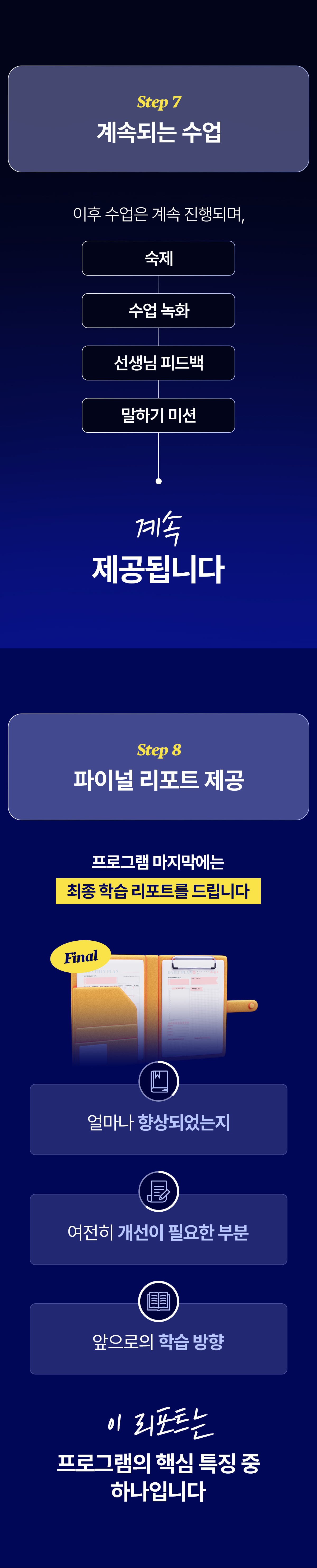 커리큘럼